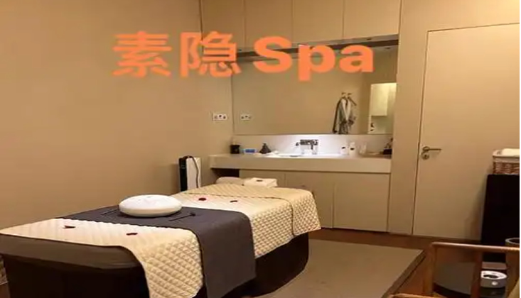 成都素隐SPA会所